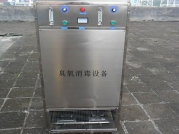 臭氧消毒機(jī)